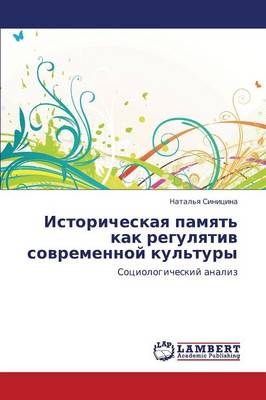 Istoricheskaya Pamyat' Kak Regulyativ Sovremennoy Kul'tury (Paperback)