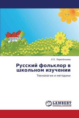 Russkiy Fol'klor V Shkol'nom Izuchenii (Paperback)
