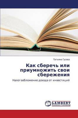 Kak Sberech' Ili Priumnozhit' Svoi Sberezheniya (Paperback)