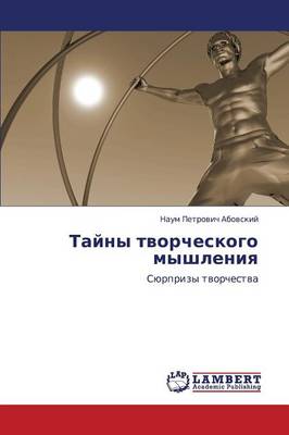 Tayny Tvorcheskogo Myshleniya (Paperback)