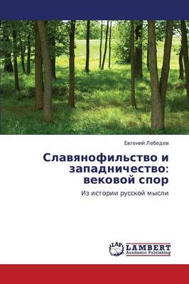 Slavyanofil'stvo I Zapadnichestvo: Vekovoy Spor (Paperback)