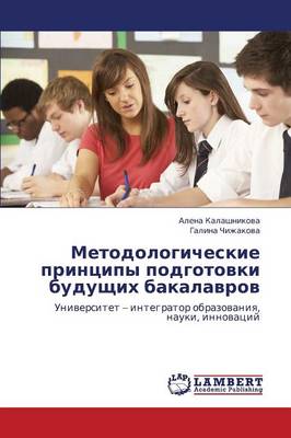 Metodologicheskie Printsipy Podgotovki Budushchikh Bakalavrov (Paperback)