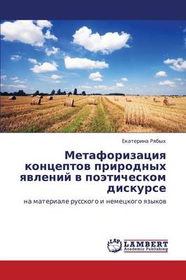 Metaforizatsiya Kontseptov Prirodnykh Yavleniy V Poeticheskom Diskurse (Paperback)