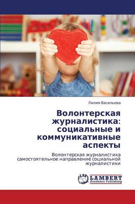 Volonterskaya Zhurnalistika: Sotsial'nye I Kommunikativnye Aspekty (Paperback)