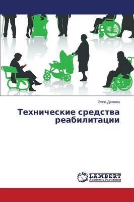 Tekhnicheskie Sredstva Reabilitatsii (Paperback)