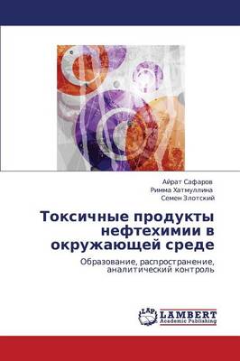 Toksichnye Produkty Neftekhimii V Okruzhayushchey Srede (Paperback)