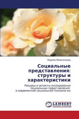 Sotsial'nye Predstavleniya: Struktury I Kharakteristiki (Paperback)
