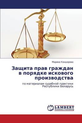 Zashchita Prav Grazhdan V Poryadke Iskovogo Proizvodstva (Paperback)