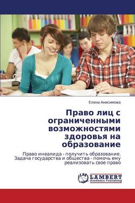 Pravo Lits S Ogranichennymi Vozmozhnostyami Zdorov'ya Na Obrazovanie (Paperback)