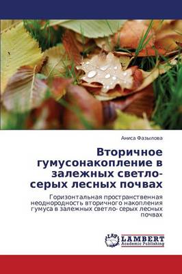 Vtorichnoe Gumusonakoplenie V Zalezhnykh Svetlo- Serykh Lesnykh Pochvakh (Paperback)