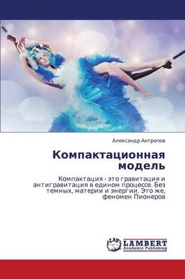 Kompaktatsionnaya Model' (Paperback)