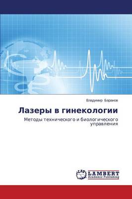 Lazery V Ginekologii (Paperback)