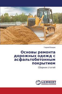Osnovy Remonta Dorozhnykh Odezhd S Asfal'tobetonnym Pokrytiem (Paperback)