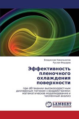 Effektivnost' Plenochnogo Okhlazhdeniya Poverkhnosti (Paperback)
