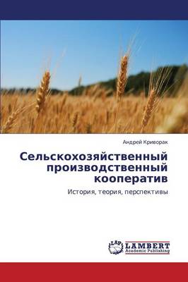 Sel'skokhozyaystvennyy Proizvodstvennyy Kooperativ (Paperback)