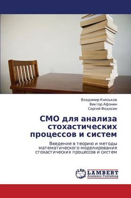 Smo Dlya Analiza Stokhasticheskikh Protsessov I Sistem (Paperback)
