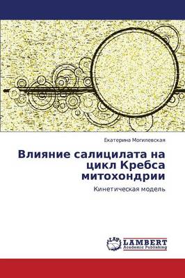Vliyanie Salitsilata Na Tsikl Krebsa Mitokhondrii (Paperback)
