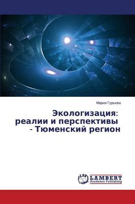 Ekologizatsiya: Realii I Perspektivy - Tyumenskiy Region (Paperback)