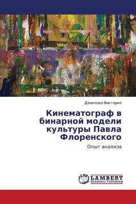 Kinematograf V Binarnoy Modeli Kul'tury Pavla Florenskogo (Paperback)