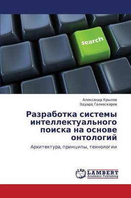 Razrabotka Sistemy Intellektual'nogo Poiska Na Osnove Ontologiy (Paperback)