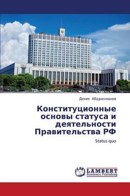 Konstitutsionnye Osnovy Statusa I Deyatel'nosti Pravitel'stva RF (Paperback)