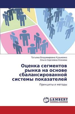 Otsenka Segmentov Rynka Na Osnove Sbalansirovannoy Sistemy Pokazateley (Paperback)