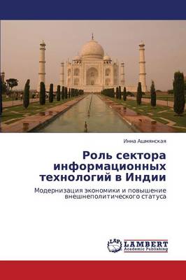 Rol' Sektora Informatsionnykh Tekhnologiy V Indii (Paperback)
