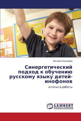 Sinergeticheskiy Podkhod K Obucheniyu Russkomu Yazyku Detey-Inofonov (Paperback)