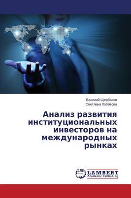 Analiz Razvitiya Institutsional'nykh Investorov Na Mezhdunarodnykh Rynkakh (Paperback)
