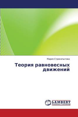 Teoriya Ravnovesnykh Dvizheniy (Paperback)
