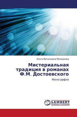 Misterial'naya Traditsiya V Romanakh F.M. Dostoevskogo (Paperback)