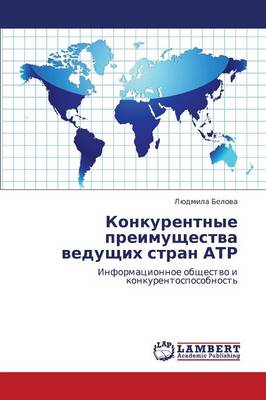 Konkurentnye Preimushchestva Vedushchikh Stran Atr (Paperback)
