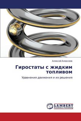 Girostaty S Zhidkim Toplivom (Paperback)