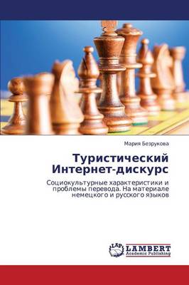 Turisticheskiy Internet-Diskurs (Paperback)