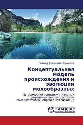 Kontseptual'naya Model' Proiskhozhdeniya I Evolyutsii Mokhoobraznykh (Paperback)