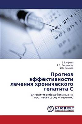 Prognoz Effektivnosti Lecheniya Khronicheskogo Gepatita S (Paperback)