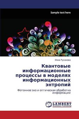 Kvantovye Informatsionnye Protsessy V Modelyakh Informatsionnykh Entropiy (Paperback)