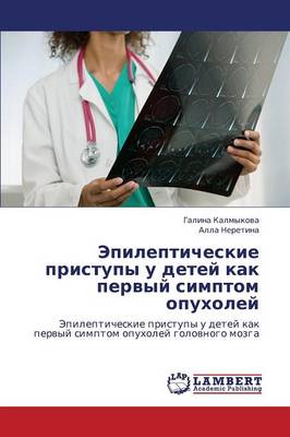 Epilepticheskie Pristupy U Detey Kak Pervyy Simptom Opukholey (Paperback)