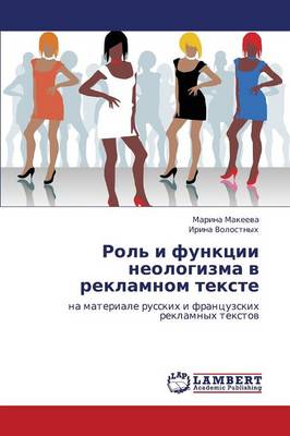 Rol' I Funktsii Neologizma V Reklamnom Tekste (Paperback)