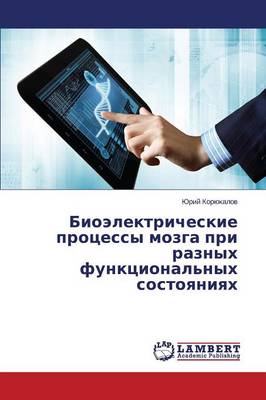 Bioelektricheskie Protsessy Mozga Pri Raznykh Funktsional'nykh Sostoyaniyakh (Paperback)