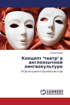 Kontsept Teatr V Angloyazychnoy Lingvokul'ture (Paperback)