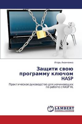 Zashchiti Svoyu Programmu Klyuchom Hasp (Paperback)
