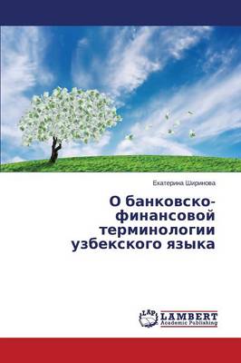 O Bankovsko-Finansovoy Terminologii Uzbekskogo Yazyka (Paperback)