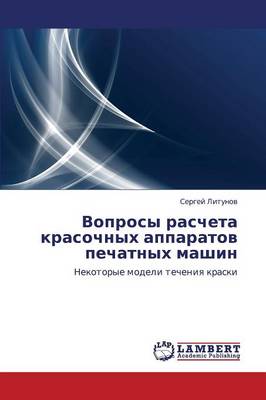 Voprosy Rascheta Krasochnykh Apparatov Pechatnykh Mashin (Paperback)