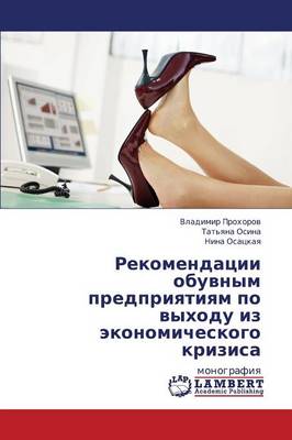 Rekomendatsii Obuvnym Predpriyatiyam Po Vykhodu Iz Ekonomicheskogo Krizisa (Paperback)