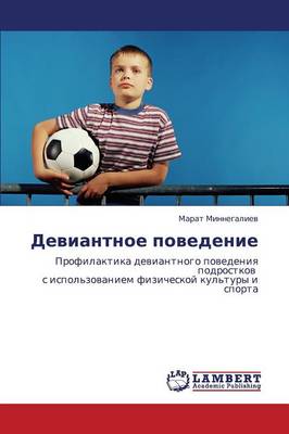 Deviantnoe Povedenie (Paperback)