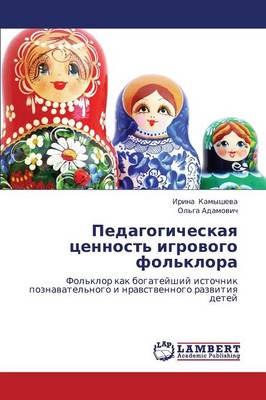 Pedagogicheskaya Tsennost' Igrovogo Fol'klora (Paperback)