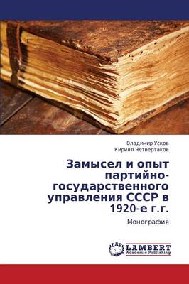 Zamysel I Opyt Partiyno-Gosudarstvennogo Upravleniya Sssr V 1920-E G.G. (Paperback)