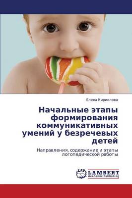 Nachal'nye Etapy Formirovaniya Kommunikativnykh Umeniy U Bezrechevykh Detey (Paperback)
