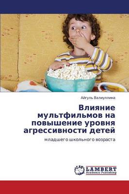 Vliyanie Mul'tfil'mov Na Povyshenie Urovnya Agressivnosti Detey (Paperback)